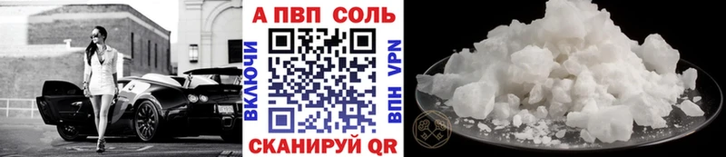 A PVP кристаллы мега зеркало Серпухов