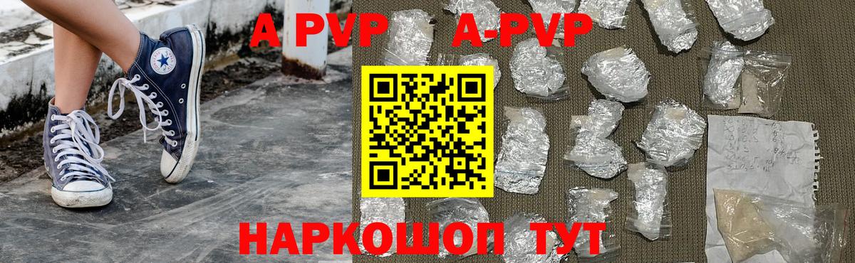 Альфа ПВП  Вход с VPN  Серпухов  A PVP Crystall  APVP Crystall 