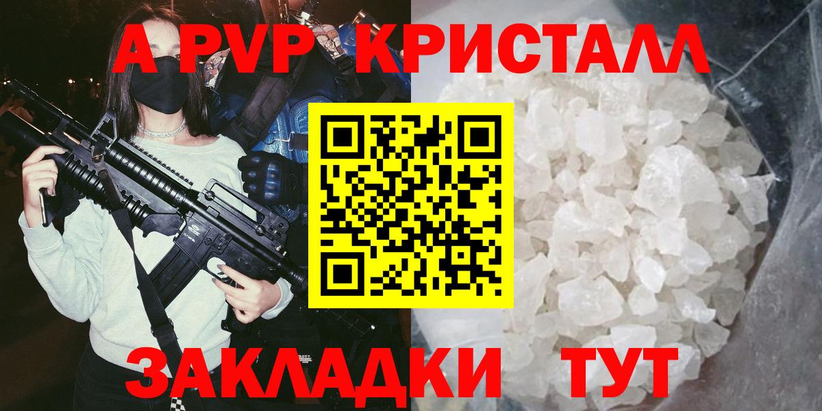 А ПВП Соль Серпухов