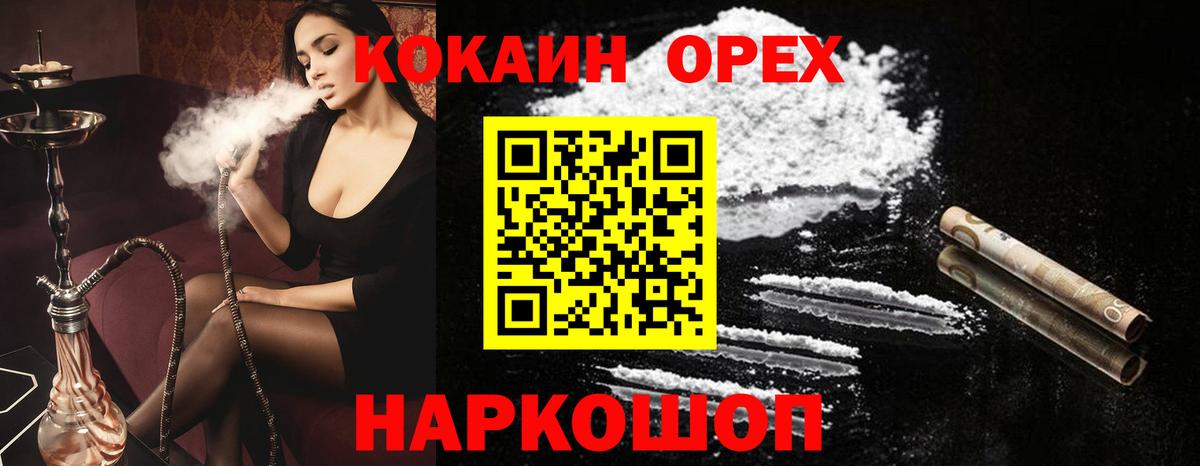 COCAIN Колумбийский  Вход с VPN  Серпухов  Кокаин Эквадор 