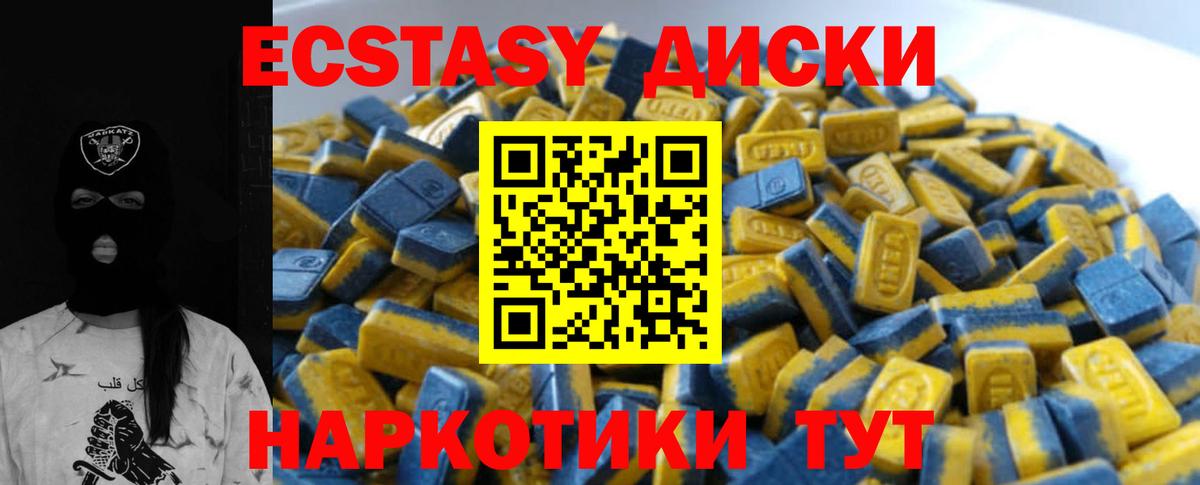 Экстази круглые  цены наркотик  Серпухов  Вход с VPN  Ecstasy 