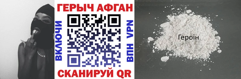 Героин Heroin  купить   Серпухов 