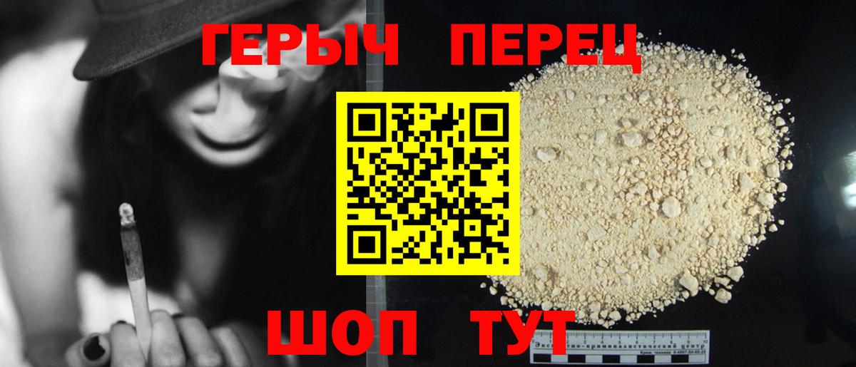 ГЕРОИН  Вход с VPN  Серпухов  Героин белый 
