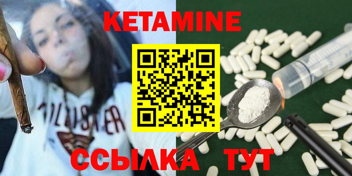 Серпухов  КЕТАМИН ketamine  Вход с VPN 