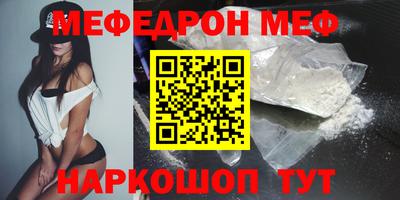 меф Ипатово