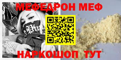 меф Ипатово