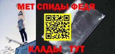 меф Ипатово