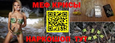 меф Ипатово