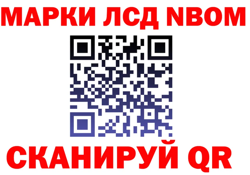 Марки NBOMe 1500мкг зеркало darknet МЕГА Серпухов