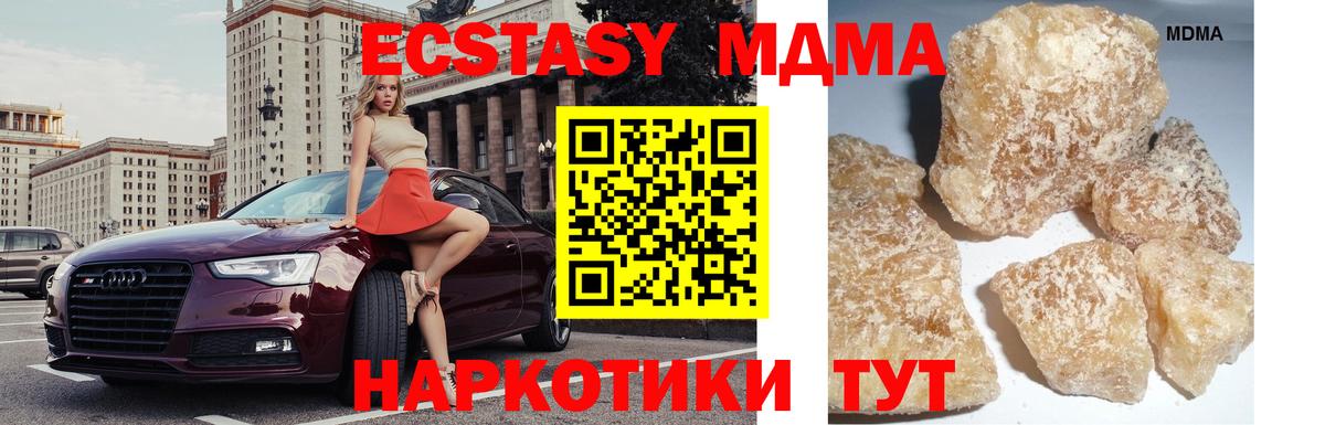 МДМА молли  МДМА  Серпухов  Вход с VPN  МДМА молли 