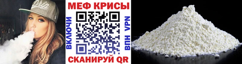 Меф мяу мяу  Серпухов 