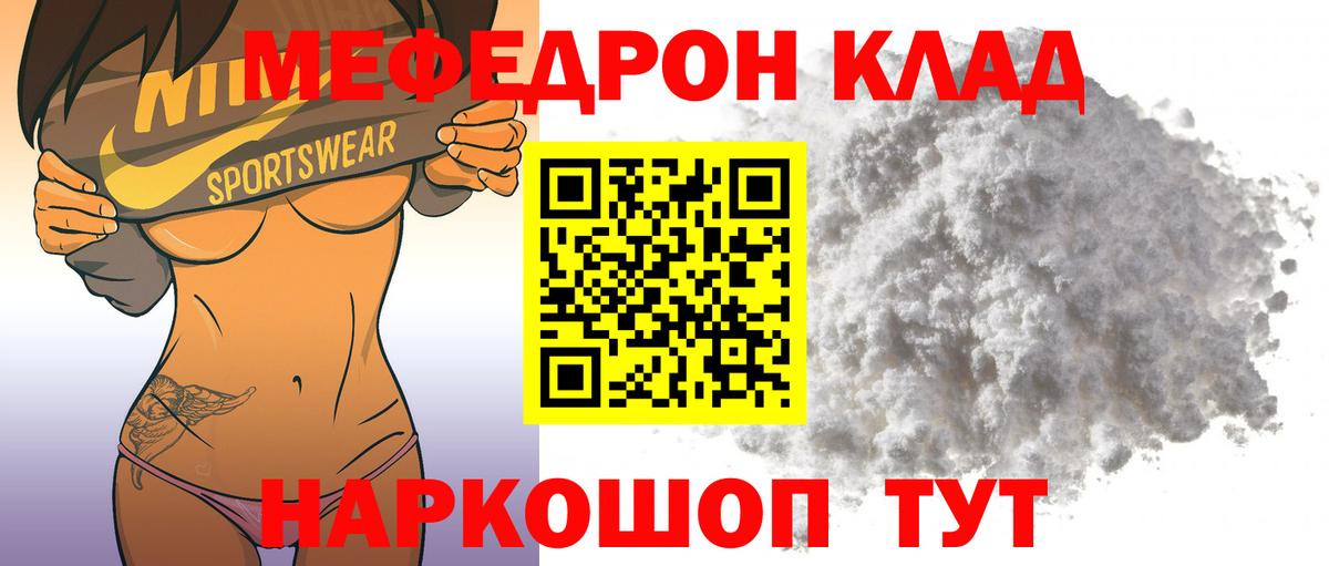 Меф  Вход с VPN  Мефедрон  Серпухов  Мефедрон 4 MMC  Меф mephedrone 