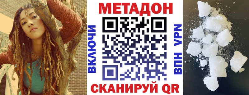 МЕТАДОН кристалл Серпухов