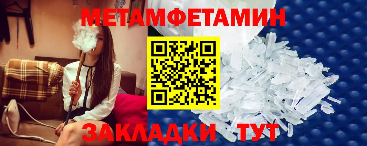 МЕТАМФЕТАМИН Декстрометамфетамин 99.9% Серпухов