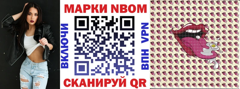Марки N-bome 1,5мг OMG tor Серпухов