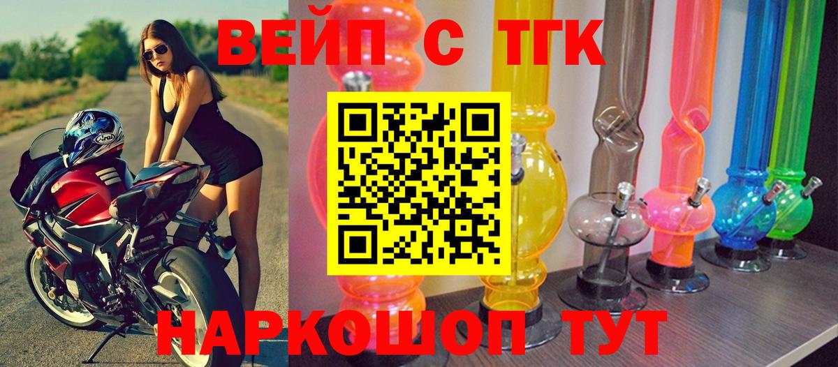 где найти наркотики  Вход с VPN  Серпухов  ТГК вейп с тгк  Дистиллят ТГК Wax 