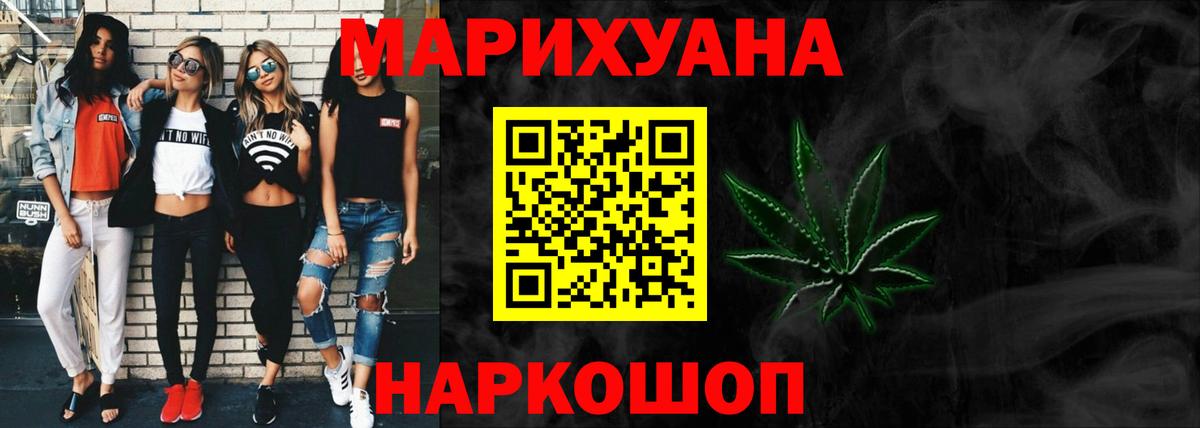 Шишки марихуана Bruce Banner  Марихуана Amnesia  Бошки марихуана сатива  Вход с VPN  Бошки Шишки марихуана  Серпухов 